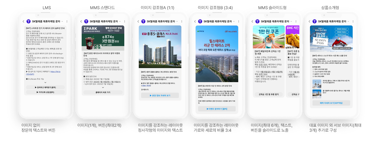다양한 유형의 메시지 UI 제공